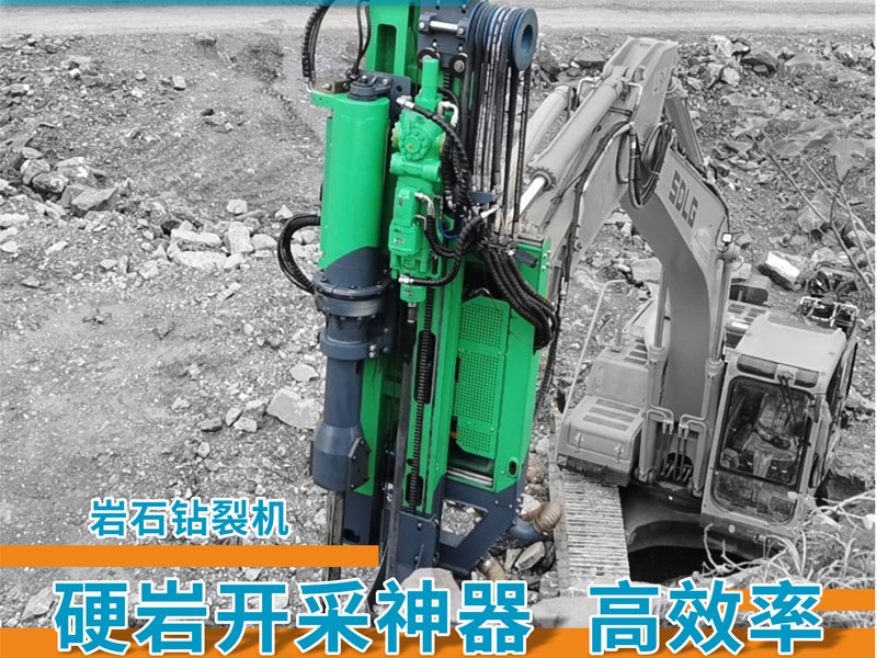 巖石劈裂機 巖石劈裂機