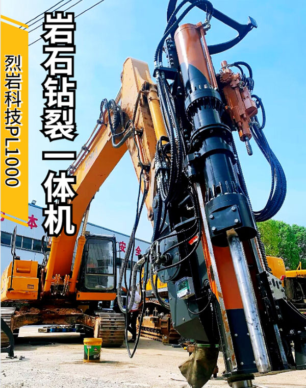 巖石鉆裂機 巖石鉆裂機