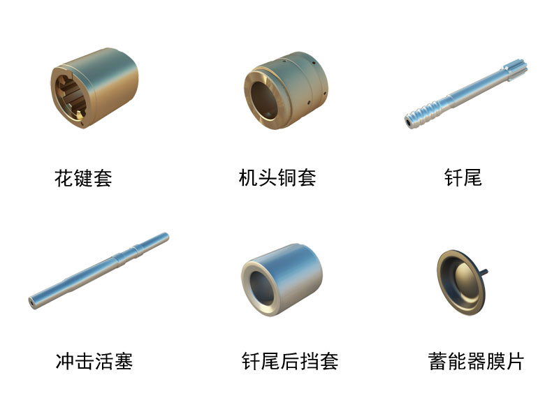 1838HE+液壓鑿巖機 1838HE+液壓鑿巖機